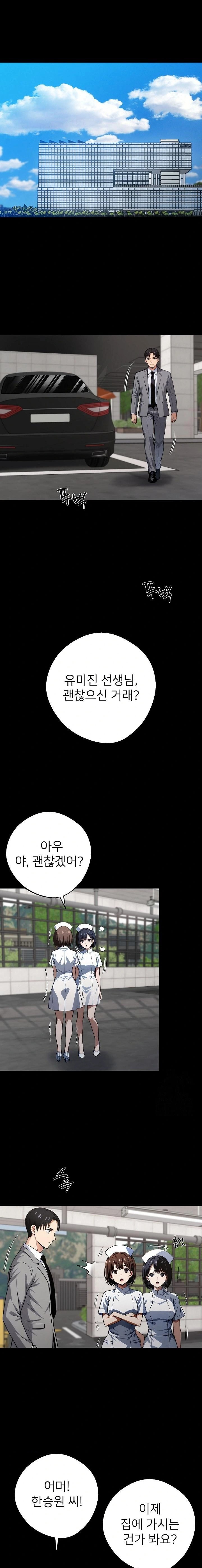 Gangster x Office Lady Raw Chapter 43 image 0