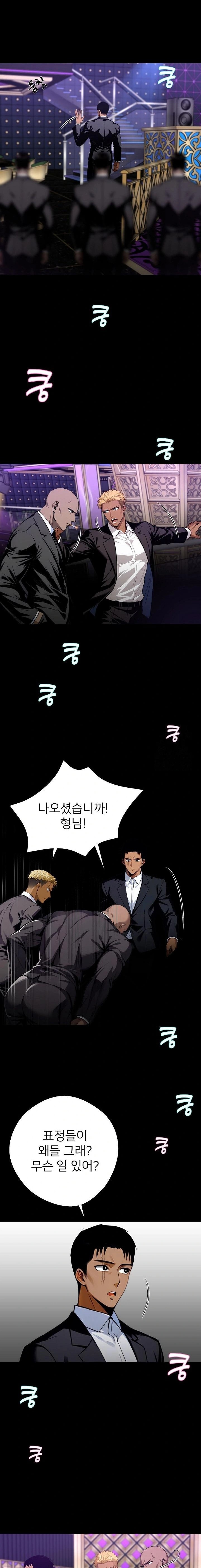 Gangster x Office Lady Raw Chapter 43 image 12