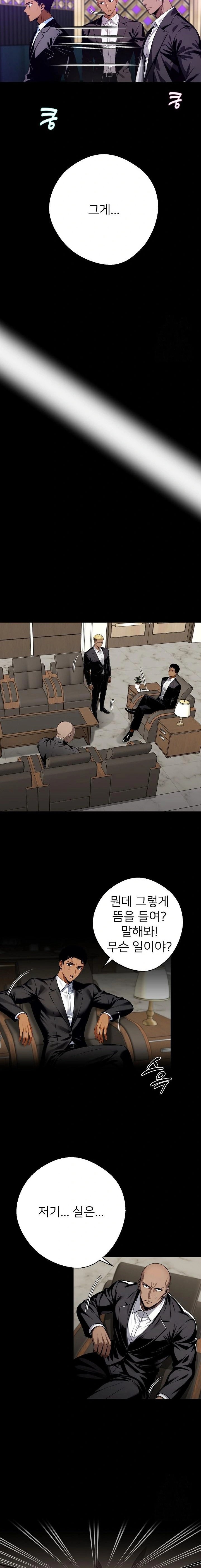 Gangster x Office Lady Raw Chapter 43 image 13