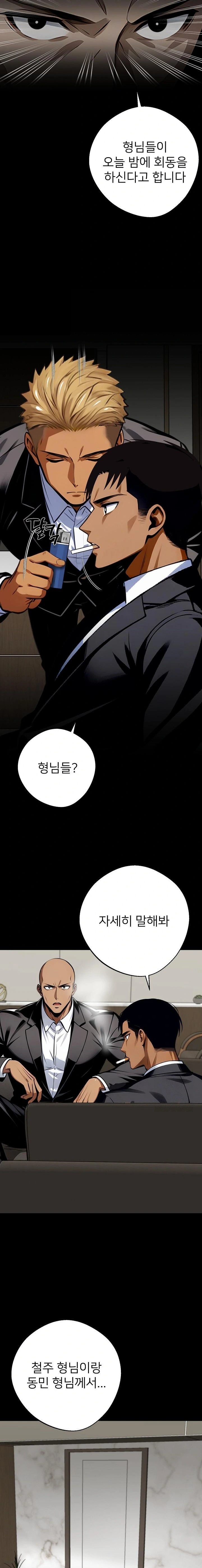 Gangster x Office Lady Raw Chapter 43 image 14