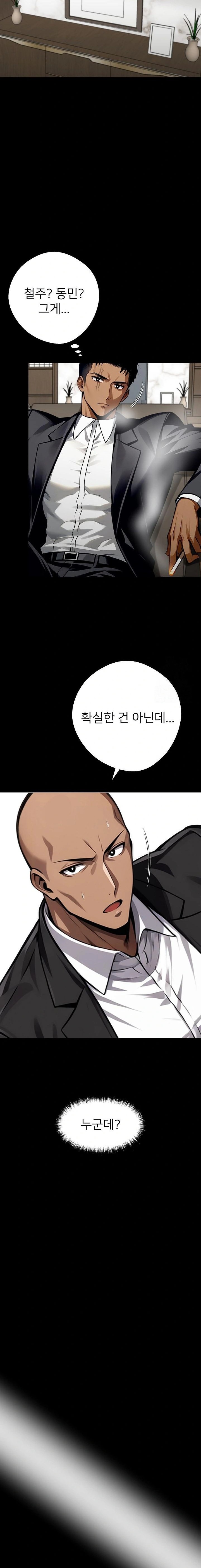 Gangster x Office Lady Raw Chapter 43 image 15