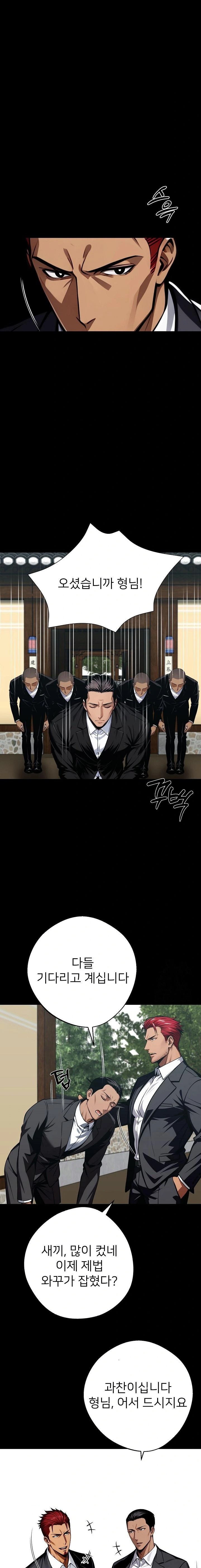 Gangster x Office Lady Raw Chapter 43 image 17