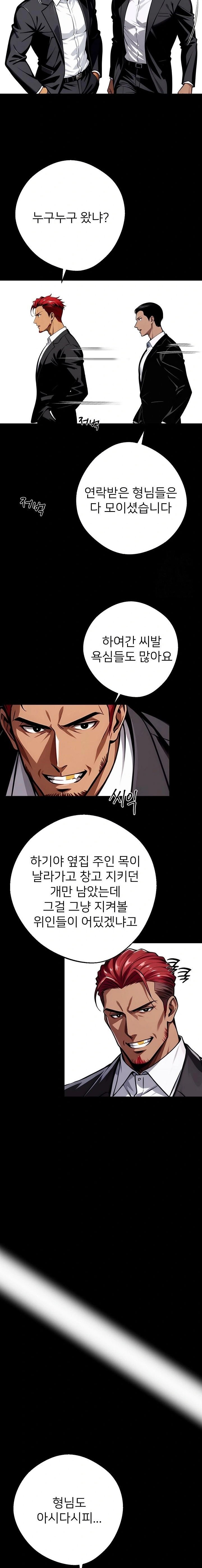 Gangster x Office Lady Raw Chapter 43 image 18