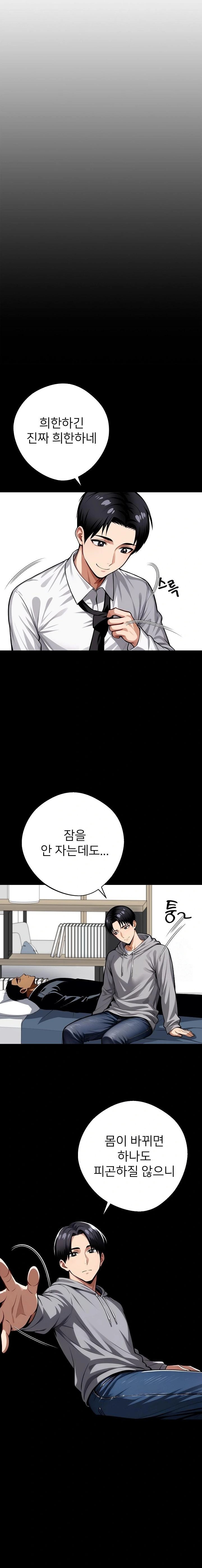 Gangster x Office Lady Raw Chapter 43 image 6