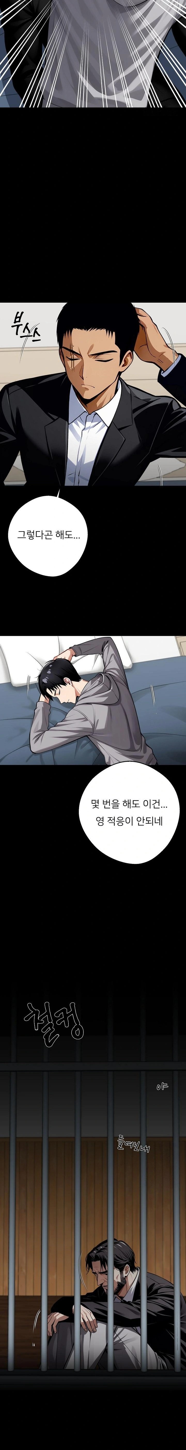 Gangster x Office Lady Raw Chapter 43 image 8