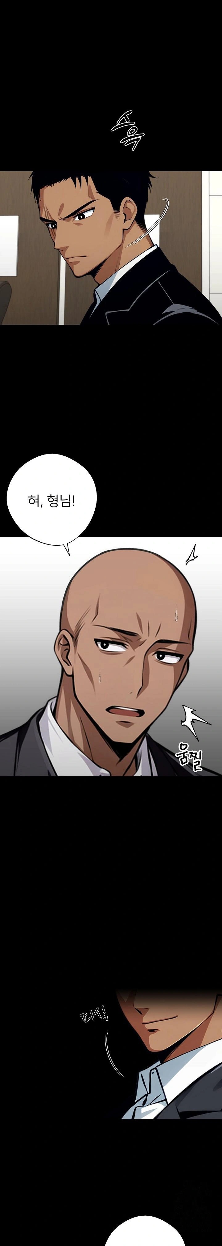 Gangster x Office Lady Raw Chapter 44 image 0