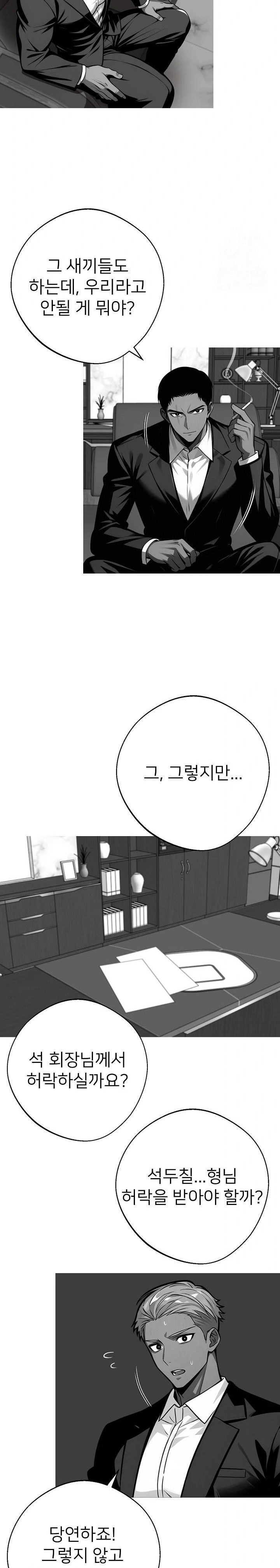 Gangster x Office Lady Raw Chapter 44 image 11