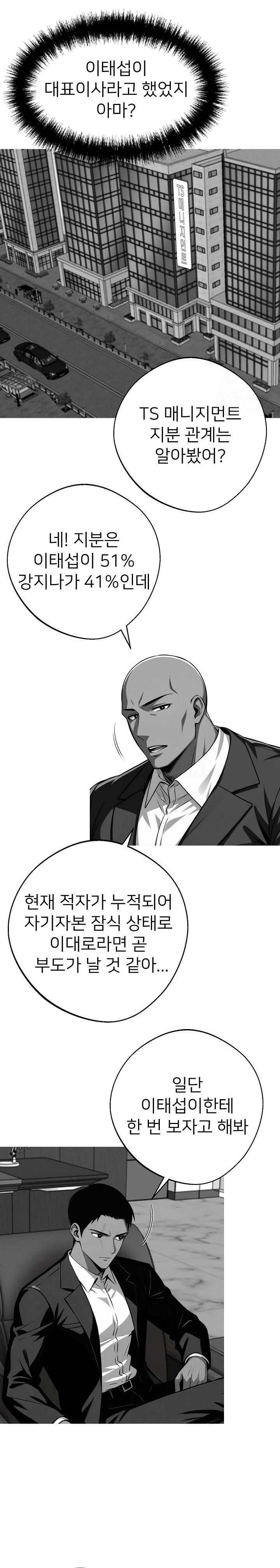 Gangster x Office Lady Raw Chapter 44 image 14