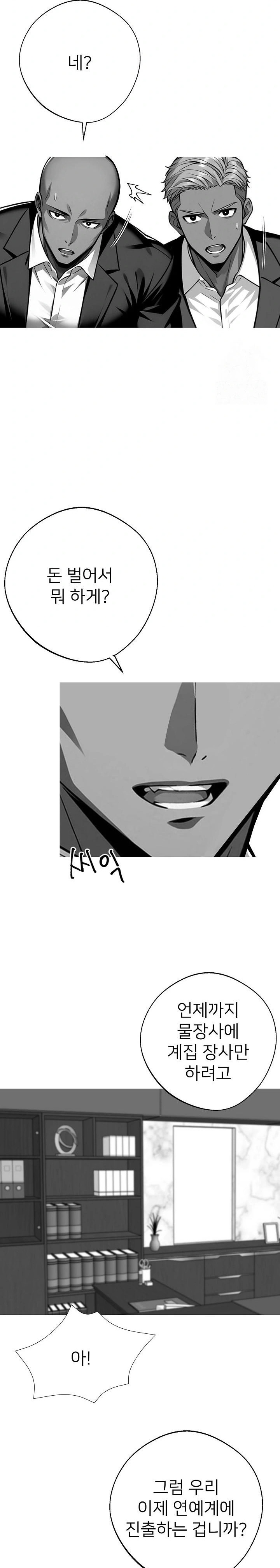 Gangster x Office Lady Raw Chapter 44 image 15