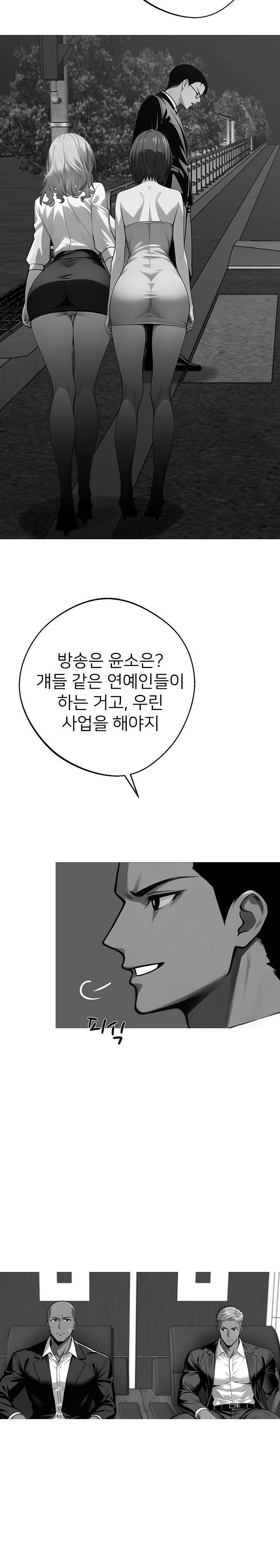 Gangster x Office Lady Raw Chapter 44 image 16