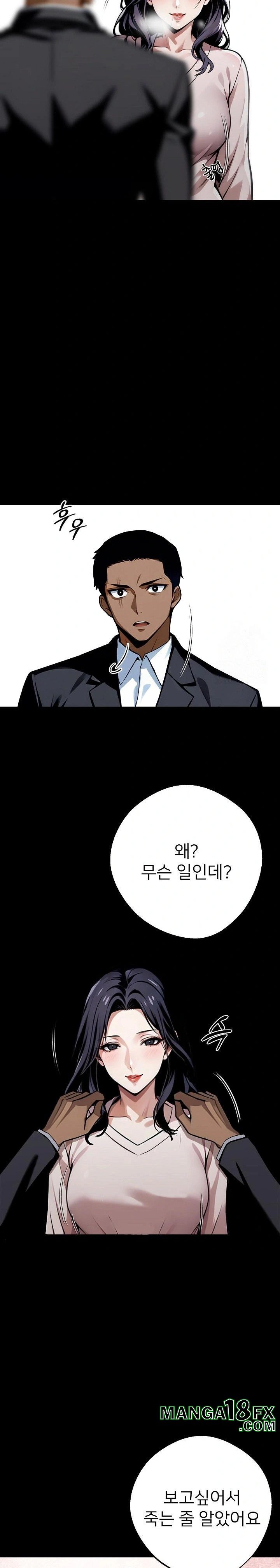 Gangster x Office Lady Raw Chapter 44 image 23