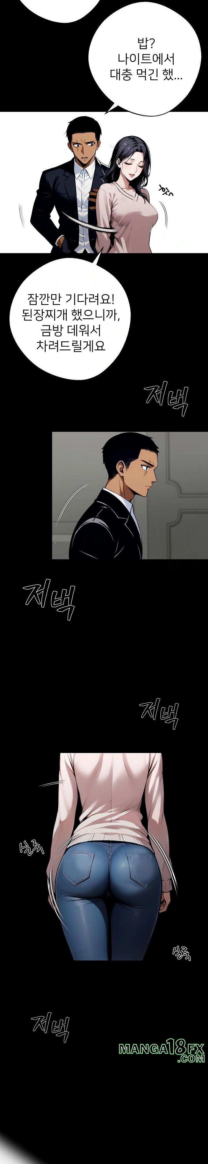 Gangster x Office Lady Raw Chapter 44 image 25