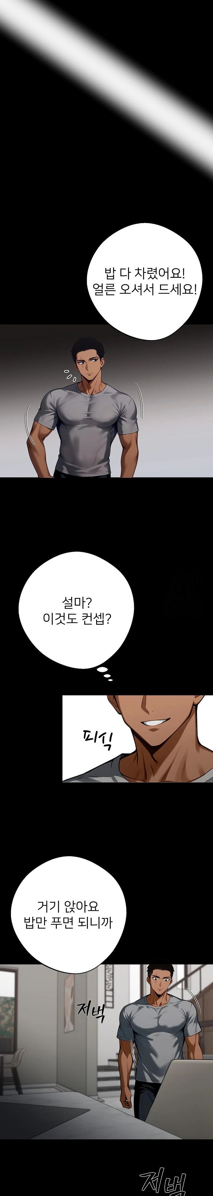 Gangster x Office Lady Raw Chapter 44 image 26
