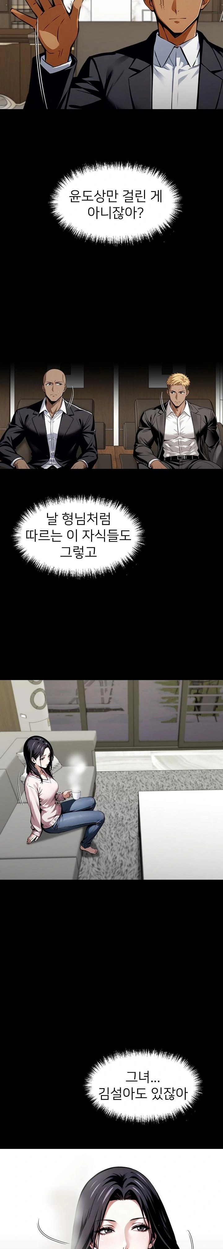 Gangster x Office Lady Raw Chapter 44 image 3