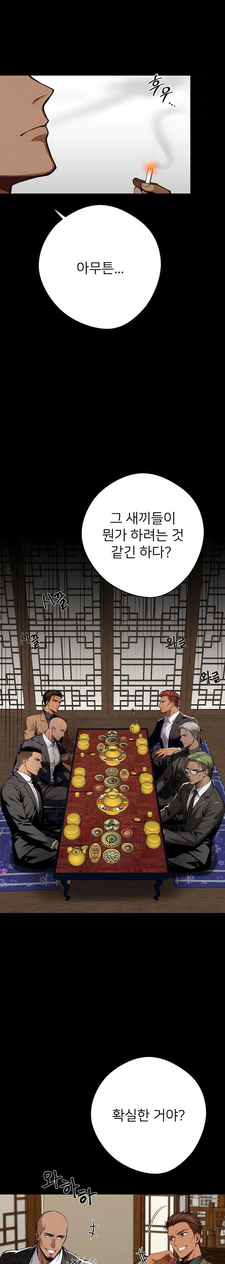 Gangster x Office Lady Raw Chapter 44 image 5