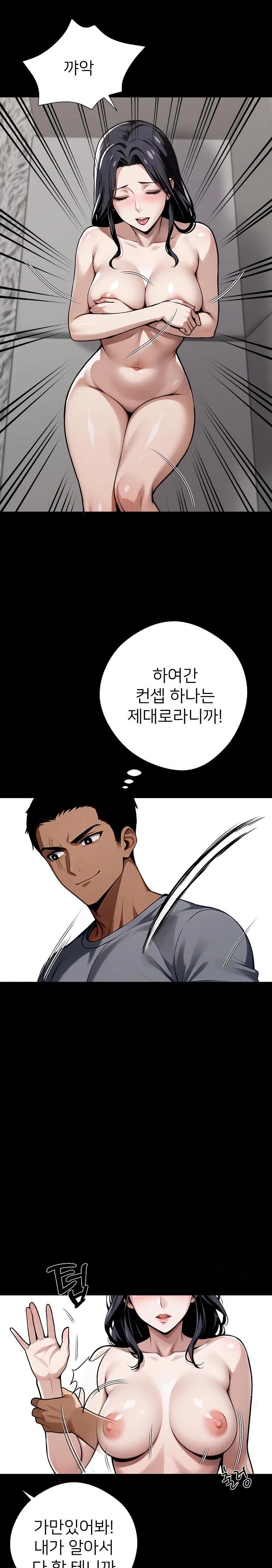 Gangster x Office Lady Raw Chapter 45 image 16