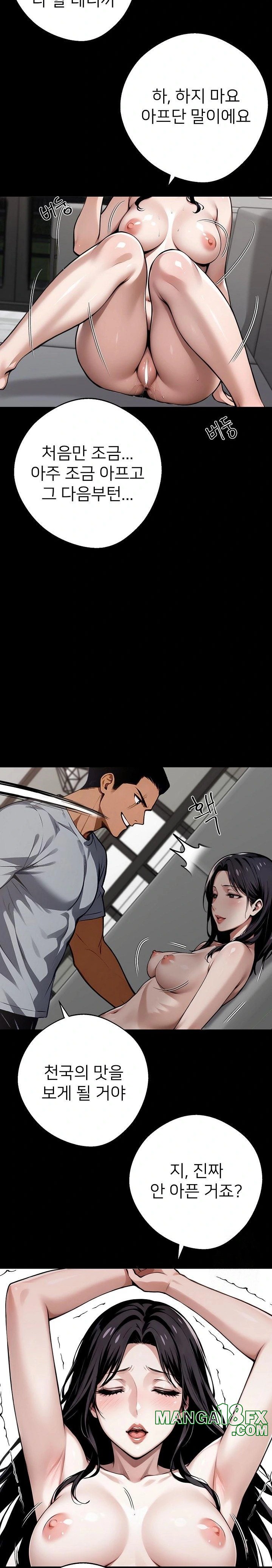 Gangster x Office Lady Raw Chapter 45 image 17