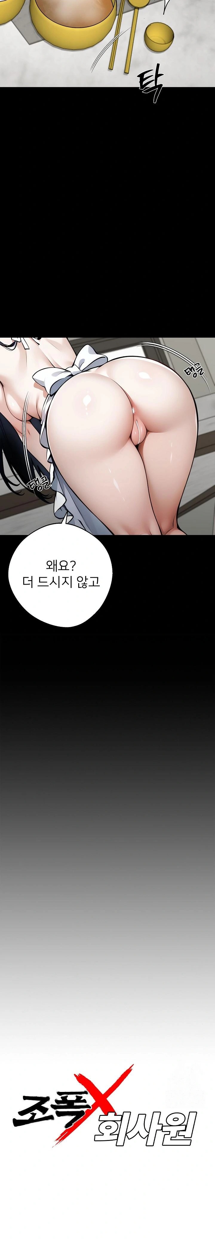 Gangster x Office Lady Raw Chapter 45 image 8