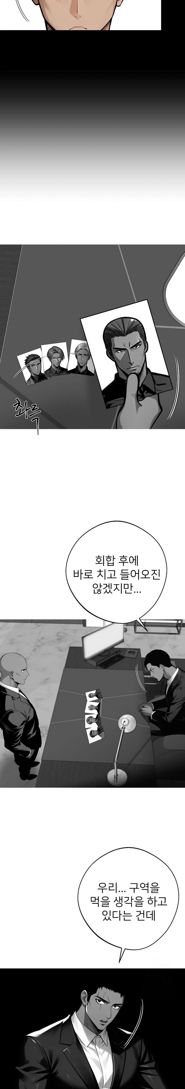 Gangster x Office Lady Raw Chapter 48 image 1
