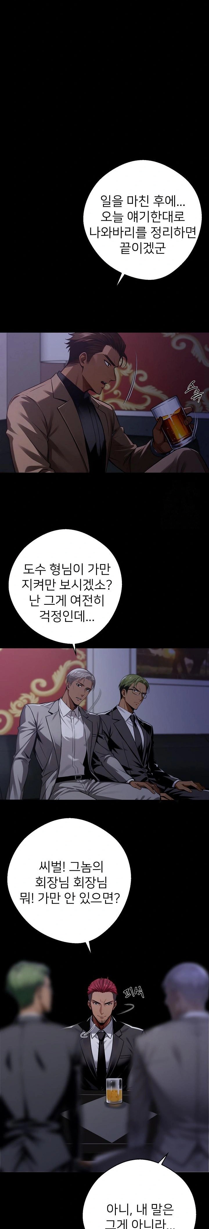 Gangster x Office Lady Raw Chapter 48 image 20