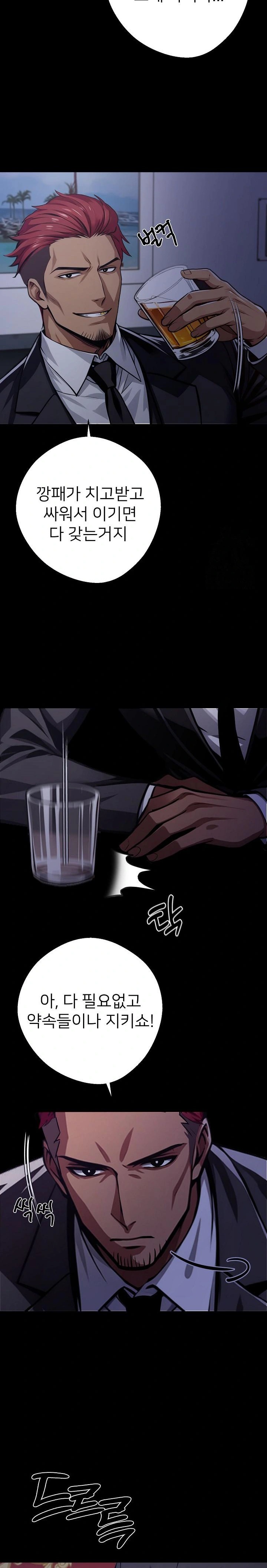 Gangster x Office Lady Raw Chapter 48 image 21