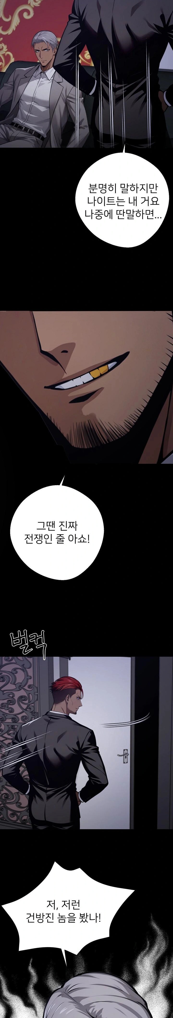 Gangster x Office Lady Raw Chapter 48 image 22