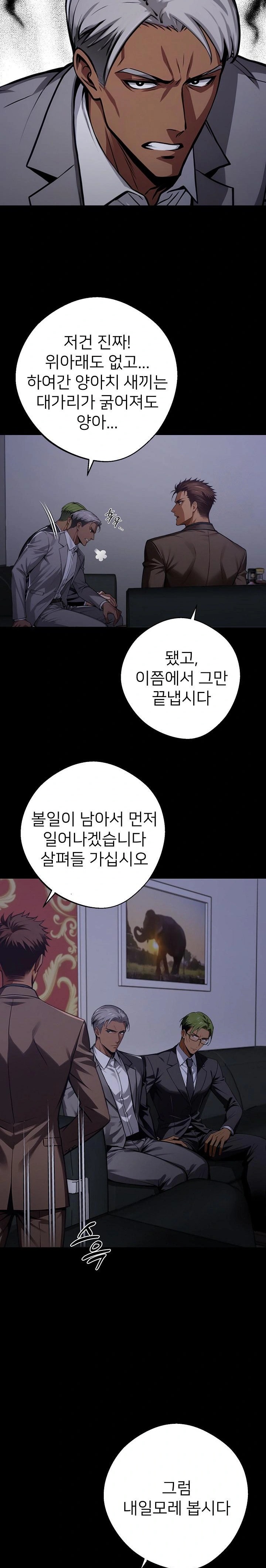 Gangster x Office Lady Raw Chapter 48 image 23