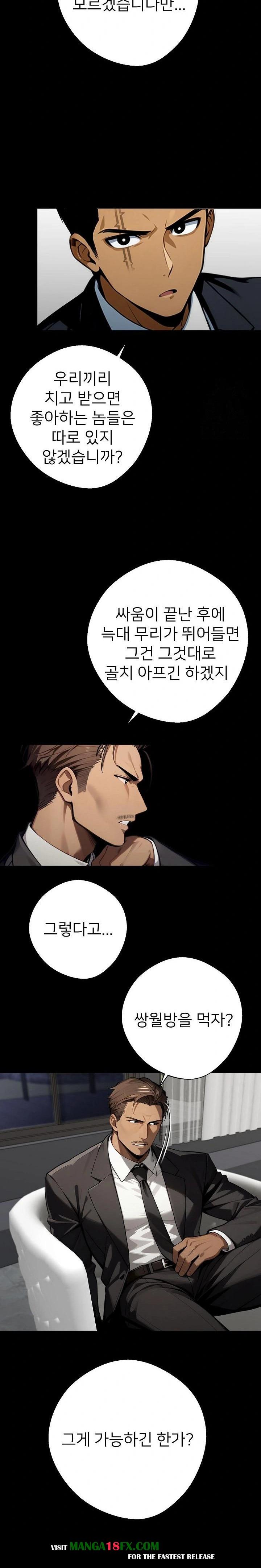 Gangster x Office Lady Raw Chapter 48 image 25