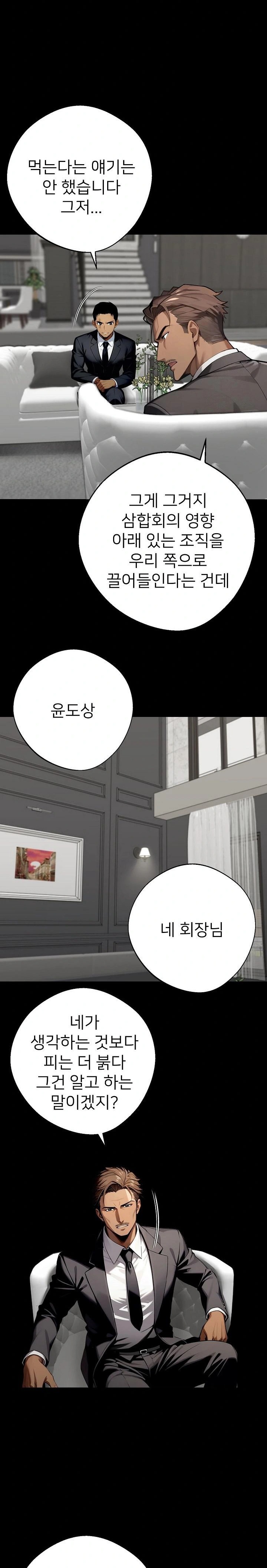 Gangster x Office Lady Raw Chapter 48 image 26