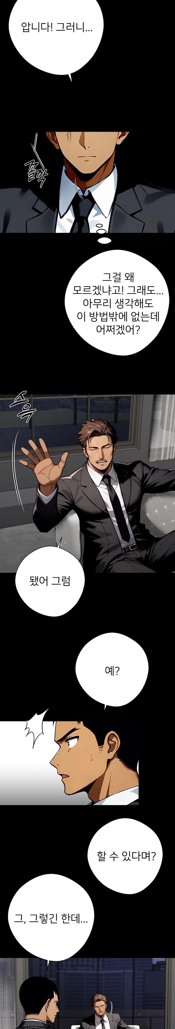 Gangster x Office Lady Raw Chapter 48 image 27