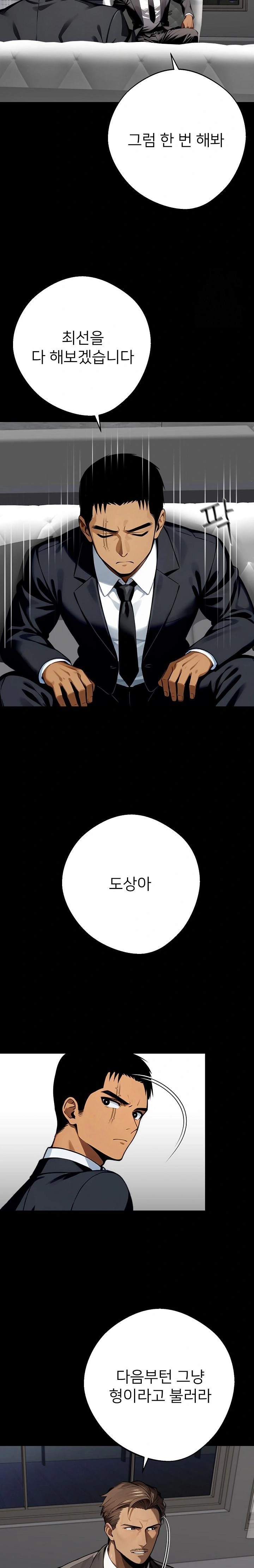 Gangster x Office Lady Raw Chapter 48 image 28
