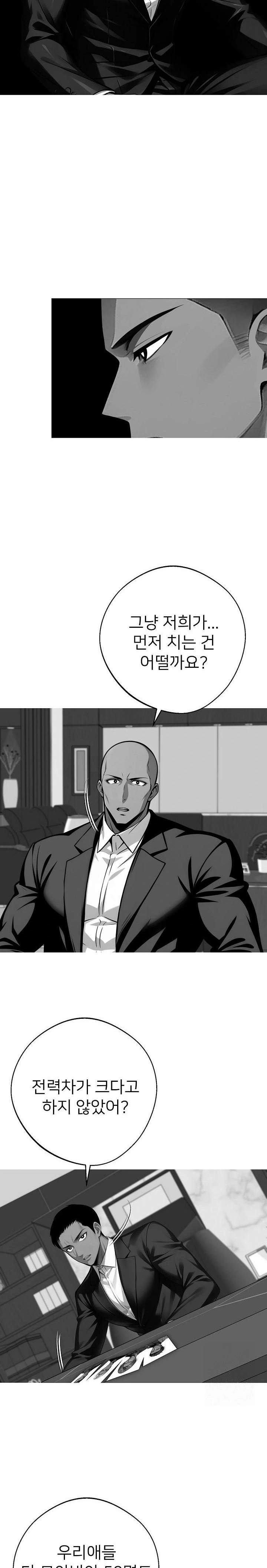 Gangster x Office Lady Raw Chapter 48 image 2