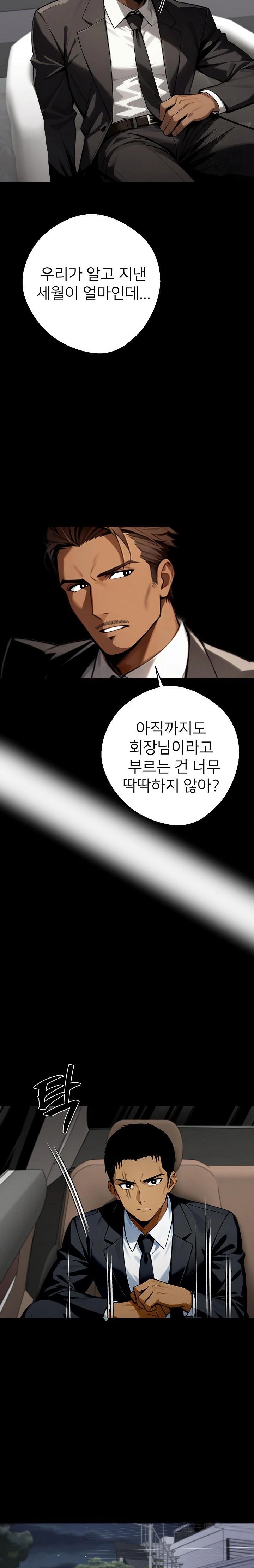 Gangster x Office Lady Raw Chapter 48 image 29