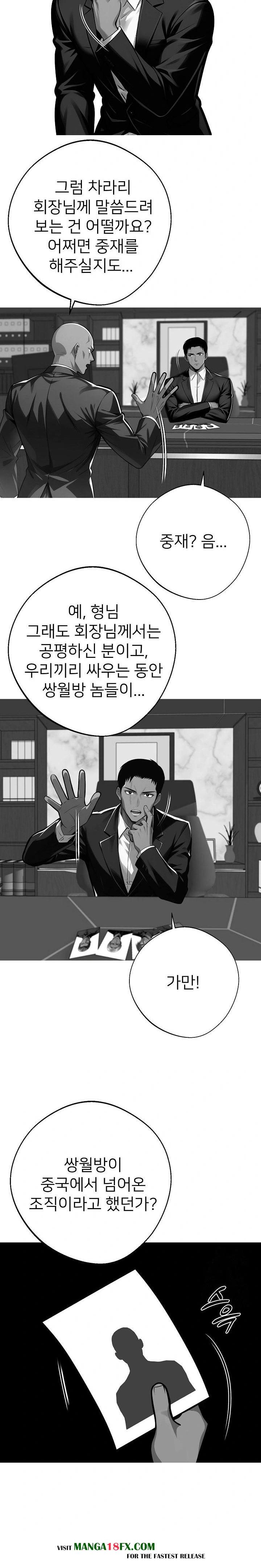 Gangster x Office Lady Raw Chapter 48 image 4