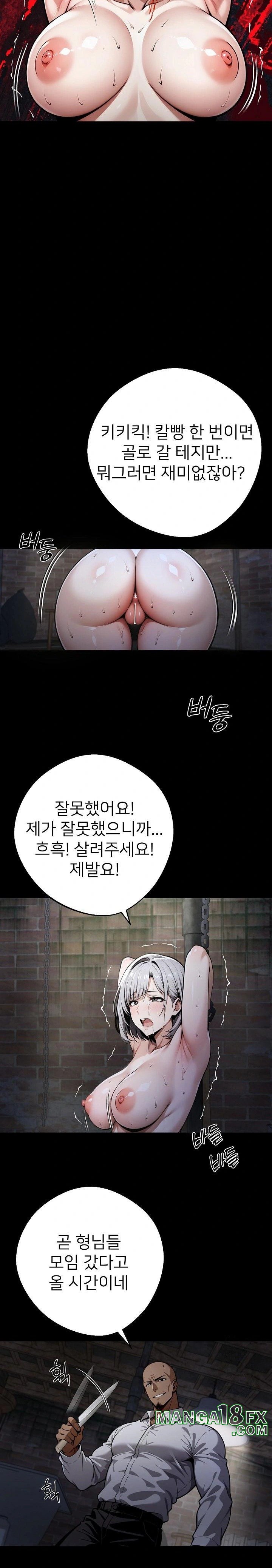 Gangster x Office Lady Raw Chapter 49 image 9
