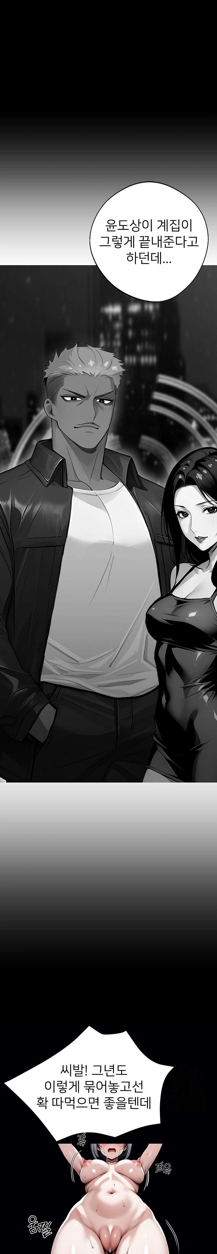 Gangster x Office Lady Raw Chapter 49 image 10