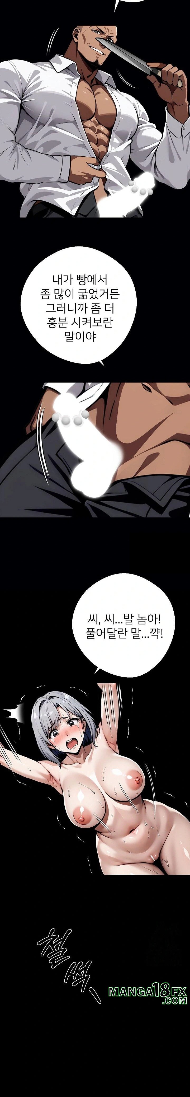 Gangster x Office Lady Raw Chapter 49 image 12