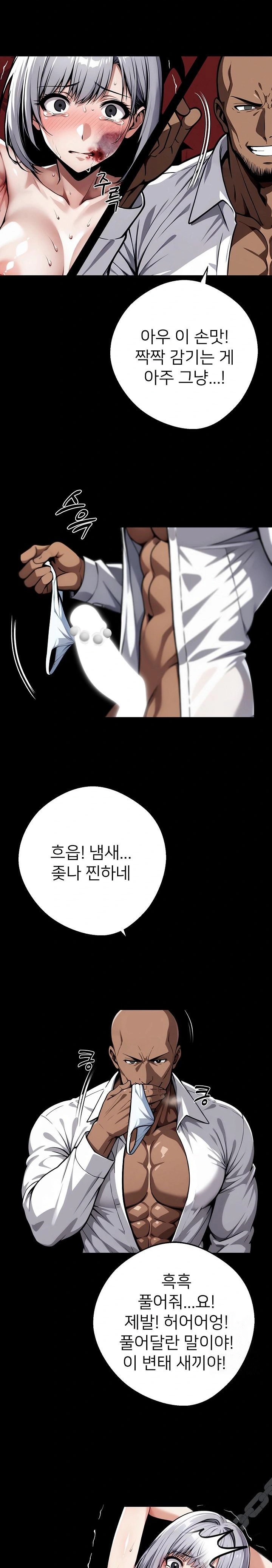 Gangster x Office Lady Raw Chapter 49 image 13
