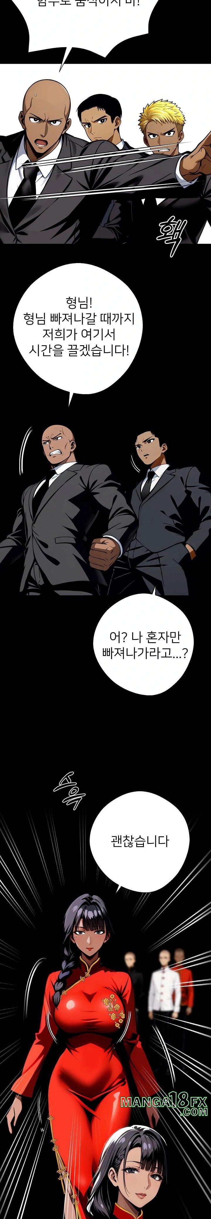 Gangster x Office Lady Raw Chapter 49 image 19