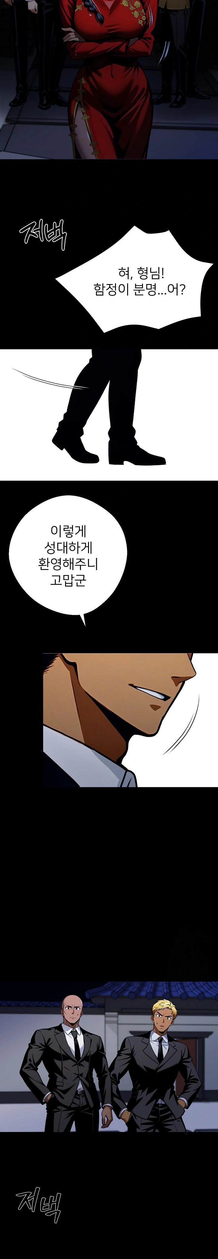 Gangster x Office Lady Raw Chapter 49 image 22