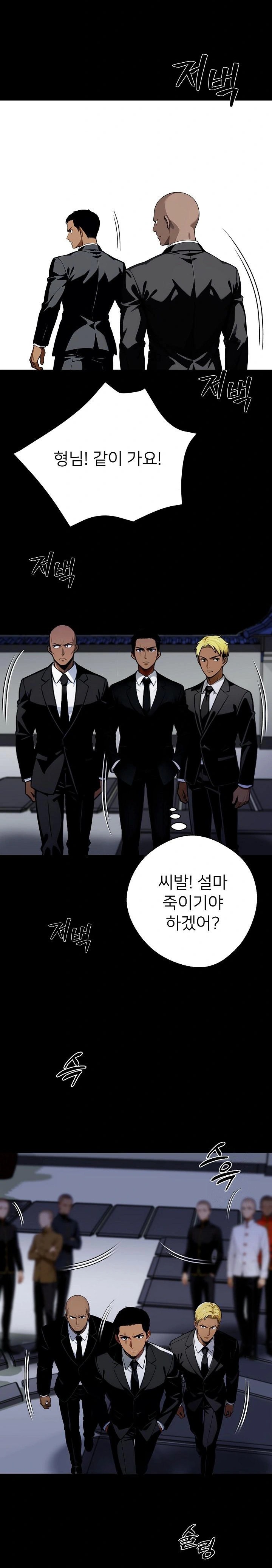 Gangster x Office Lady Raw Chapter 49 image 23
