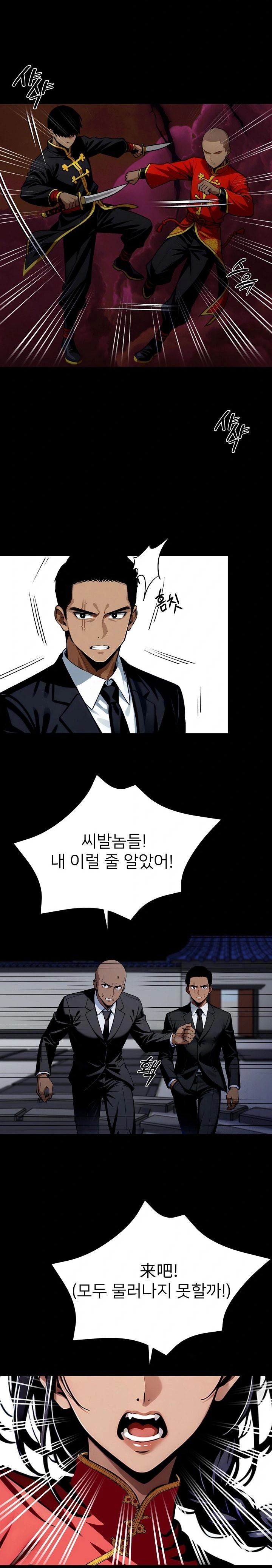 Gangster x Office Lady Raw Chapter 49 image 27