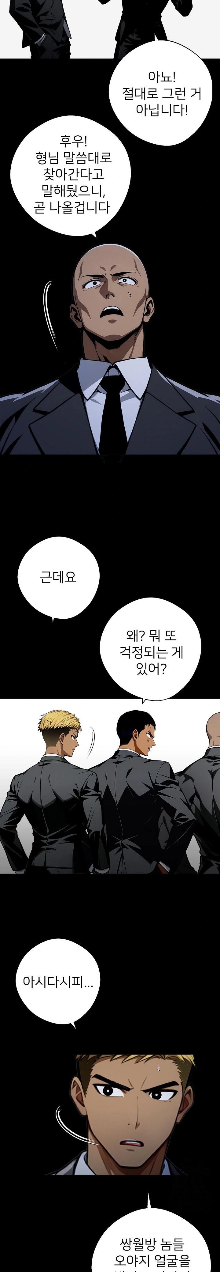Gangster x Office Lady Raw Chapter 49 image 2