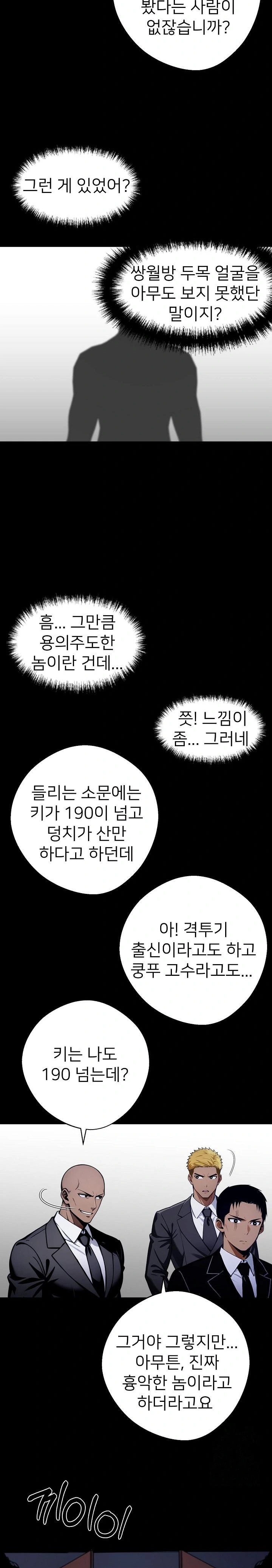 Gangster x Office Lady Raw Chapter 49 image 3