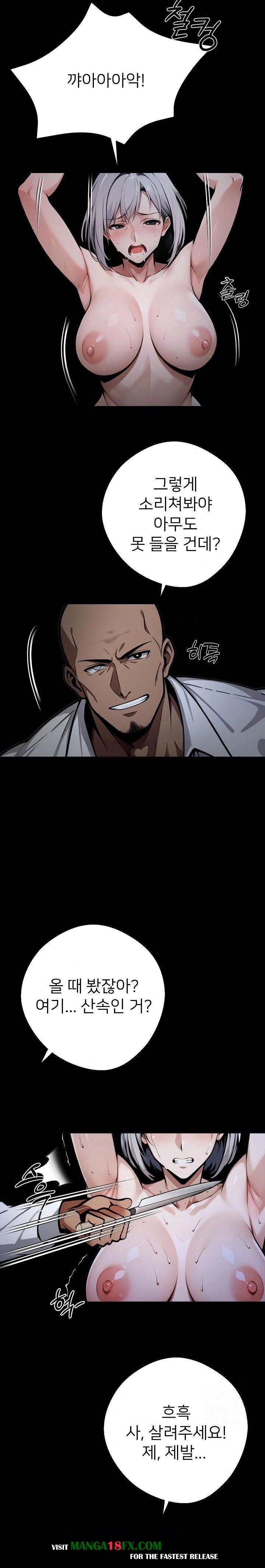 Gangster x Office Lady Raw Chapter 49 image 7
