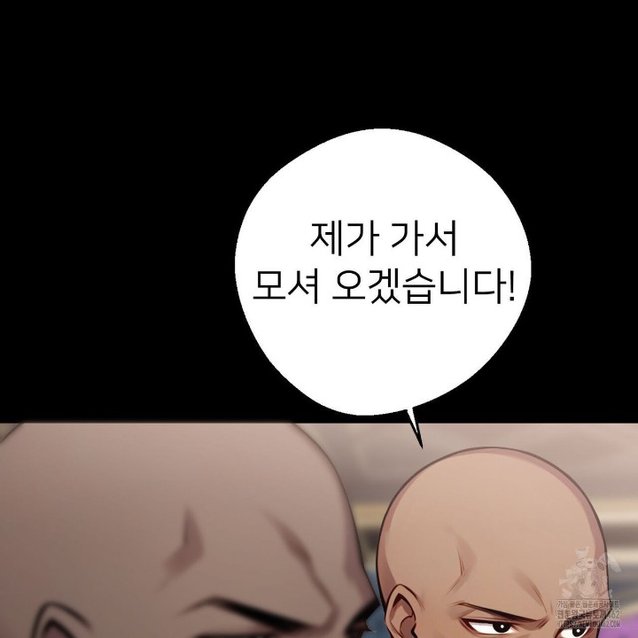 Gangster x Office Lady Raw Chapter 5 image 101