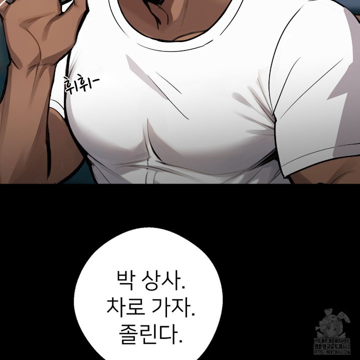 Gangster x Office Lady Raw Chapter 5 image 104