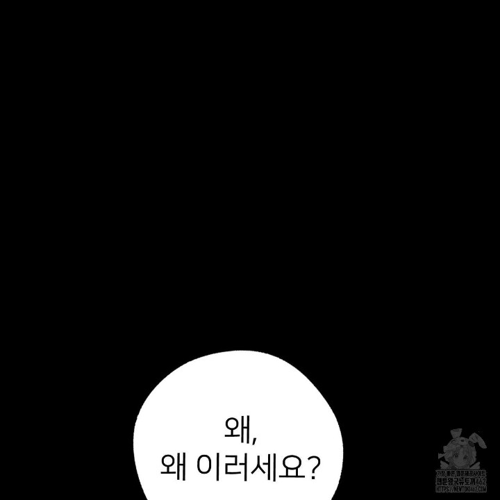 Gangster x Office Lady Raw Chapter 5 image 10
