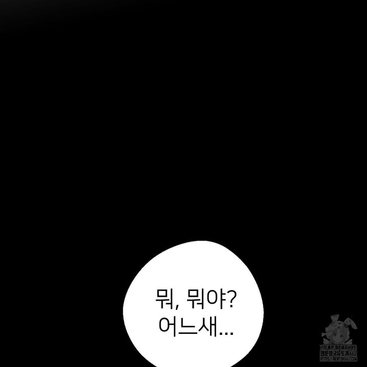 Gangster x Office Lady Raw Chapter 5 image 109
