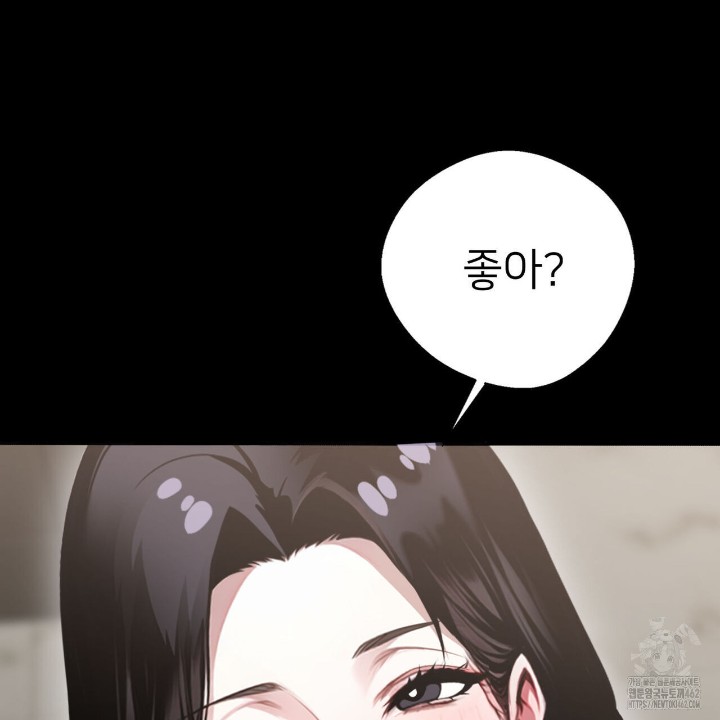 Gangster x Office Lady Raw Chapter 5 image 124